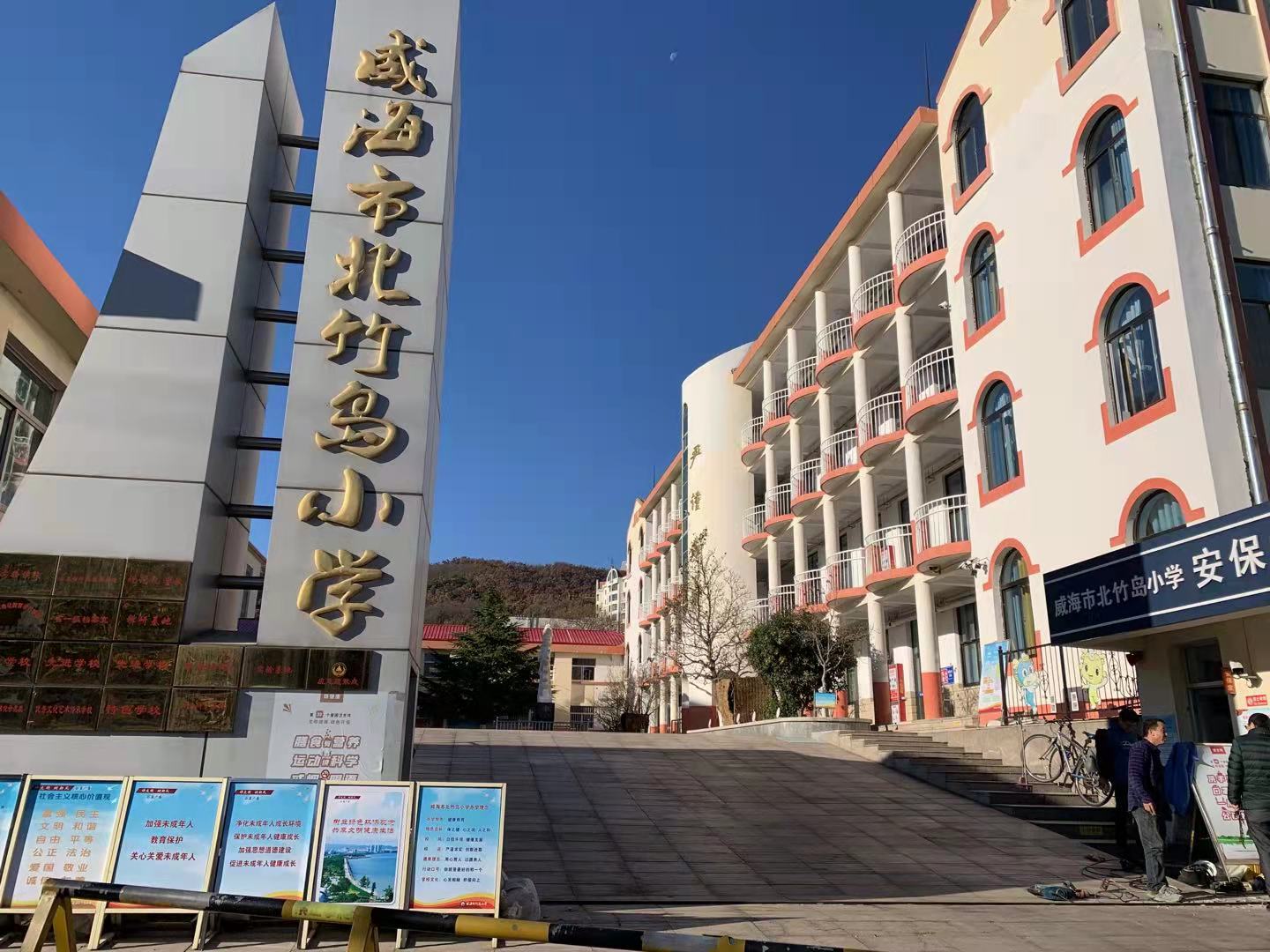 荥经北竹岛小学改造加固